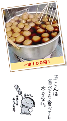 蔵王温泉民宿組合:銀嶺本店