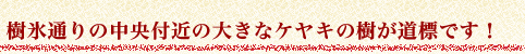 蔵王温泉民宿組合:ロッジ ちとせや